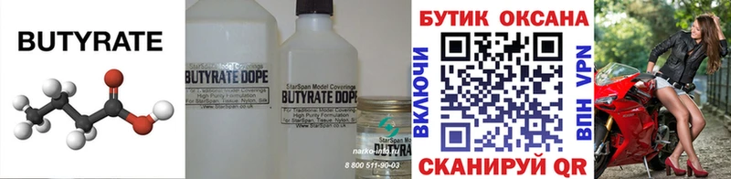 Купить закладки  Каменск-Уральский  Бутират буратино 