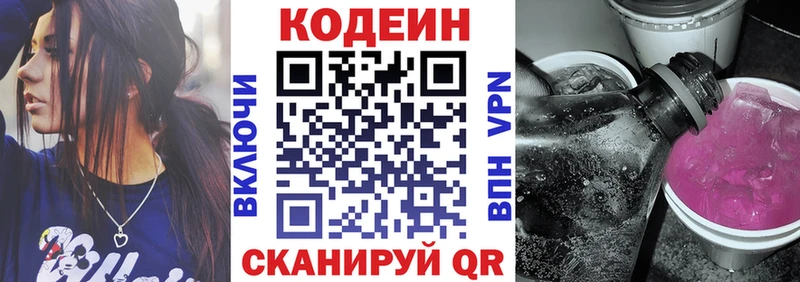 Кодеин Purple Drank  Купить закладки  Каменск-Уральский 