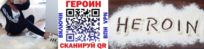 Купить закладки  Каменск-Уральский  ГЕРОИН белый 