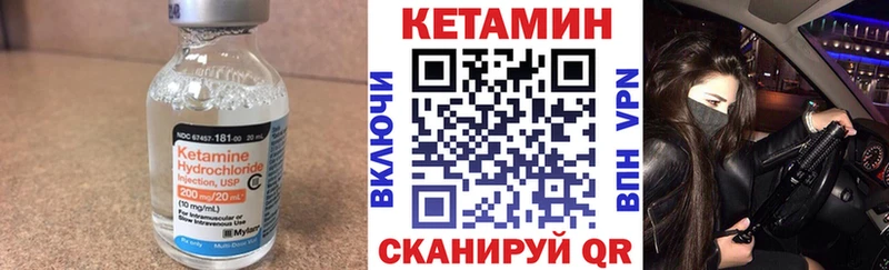 Купить  Каменск-Уральский  КЕТАМИН VHQ 